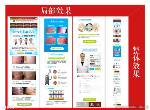 紅血絲風(fēng)格 從設(shè)計概念到Web界面實施